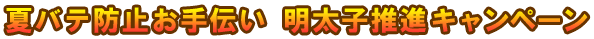 �ăo�e�h�~����`���@�����q���i�L�����y�[��
