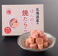 ほんのり焼たらこ